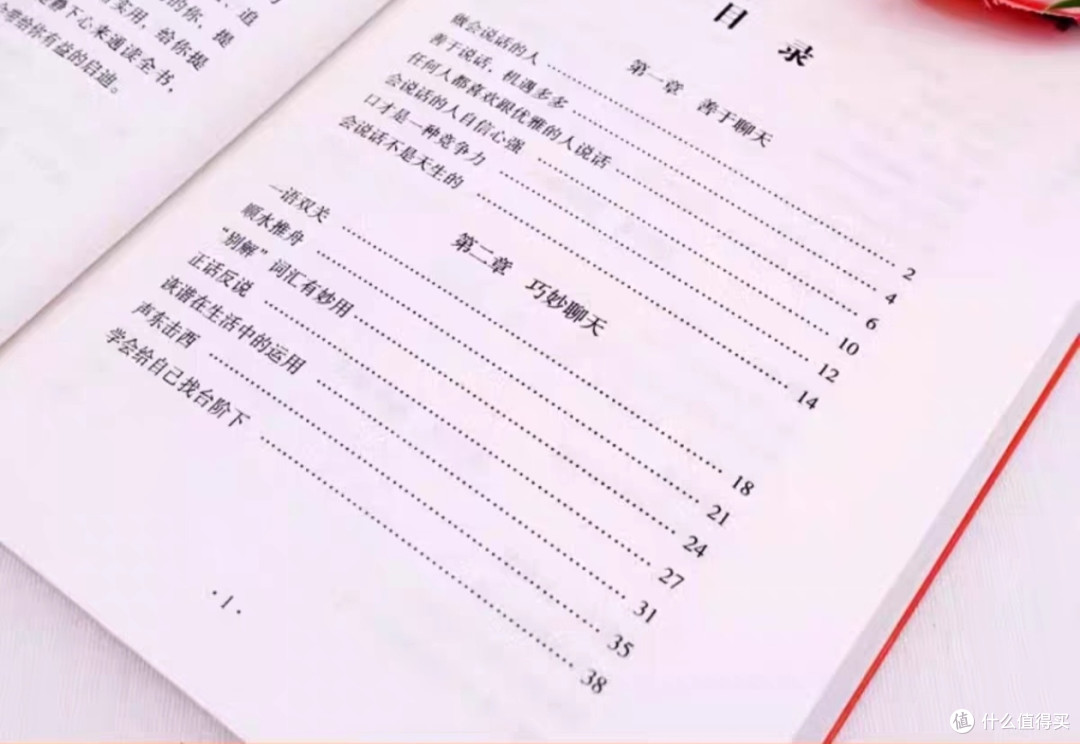 高情商聊天术正版书籍 口才说话技巧口才训练与沟通技巧如何提高