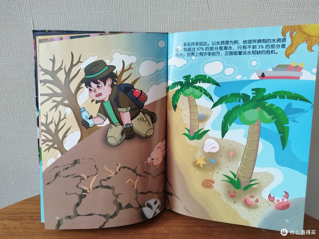 适合小朋友阅读的的硬壳绘本《只有一个地球》，环保意识启蒙