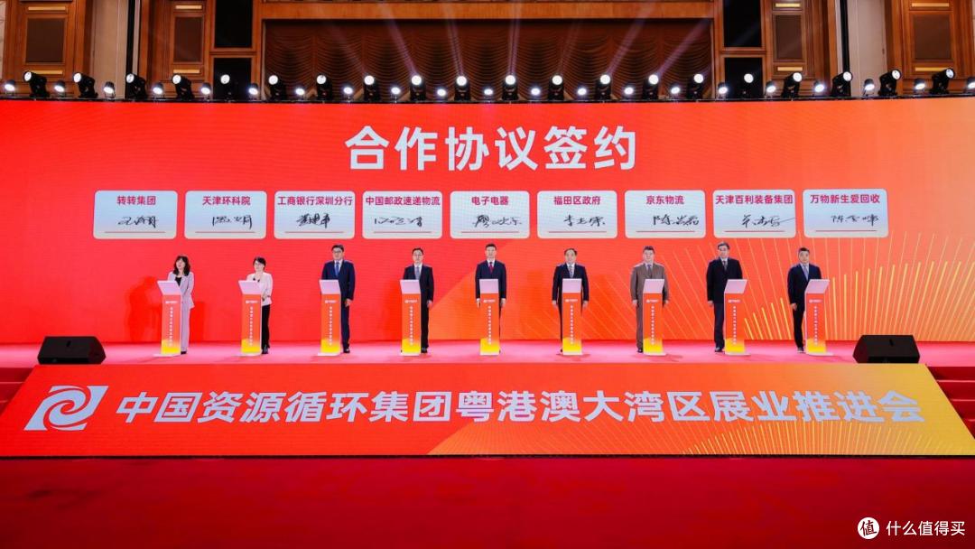 转转集团牵手中国资环电子电器公司，共同推动行业高质量发展