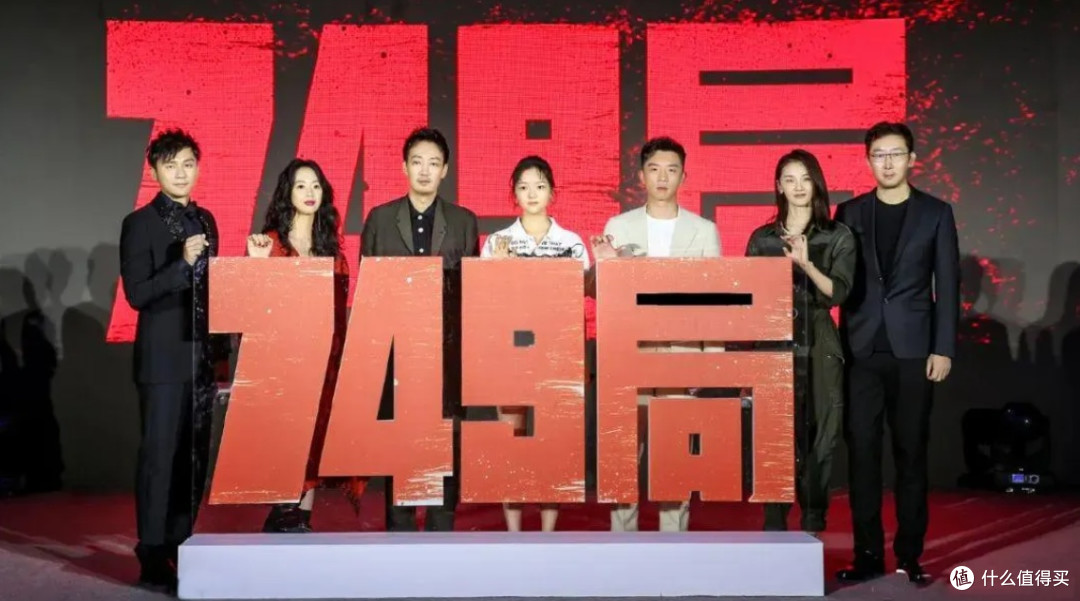 《749局》:金扫帚奖背后的“凉凉”与反思