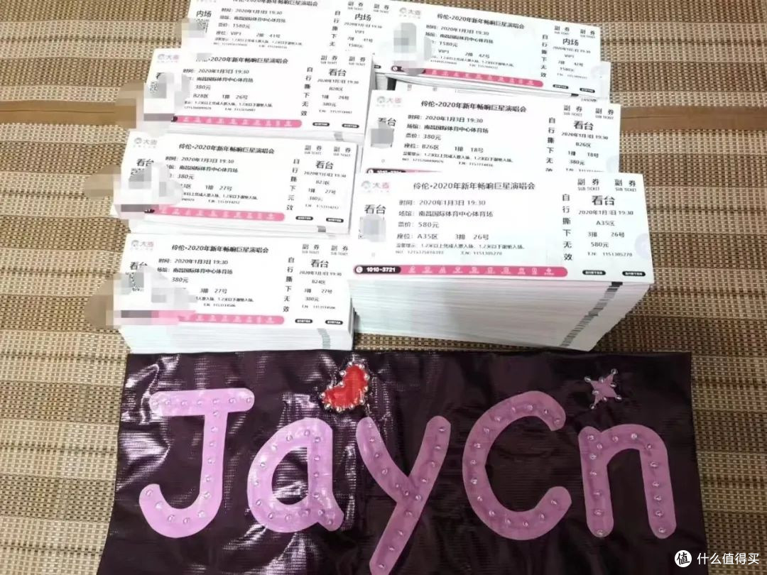 周杰伦演唱会“柱子票”:情怀与权益的碰撞