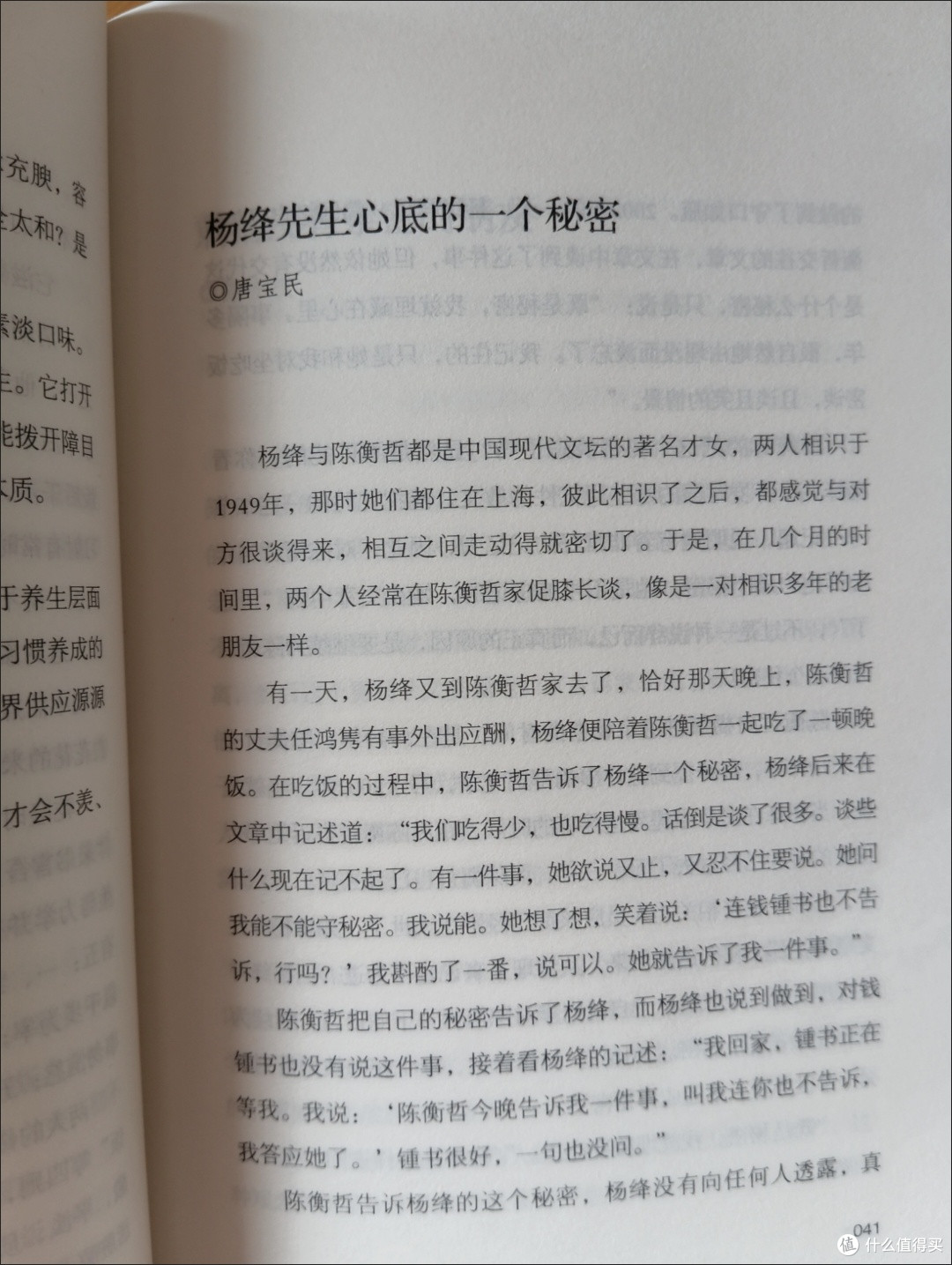 《爱是最好的良药》:在文字里遇见心灵的疗愈之光