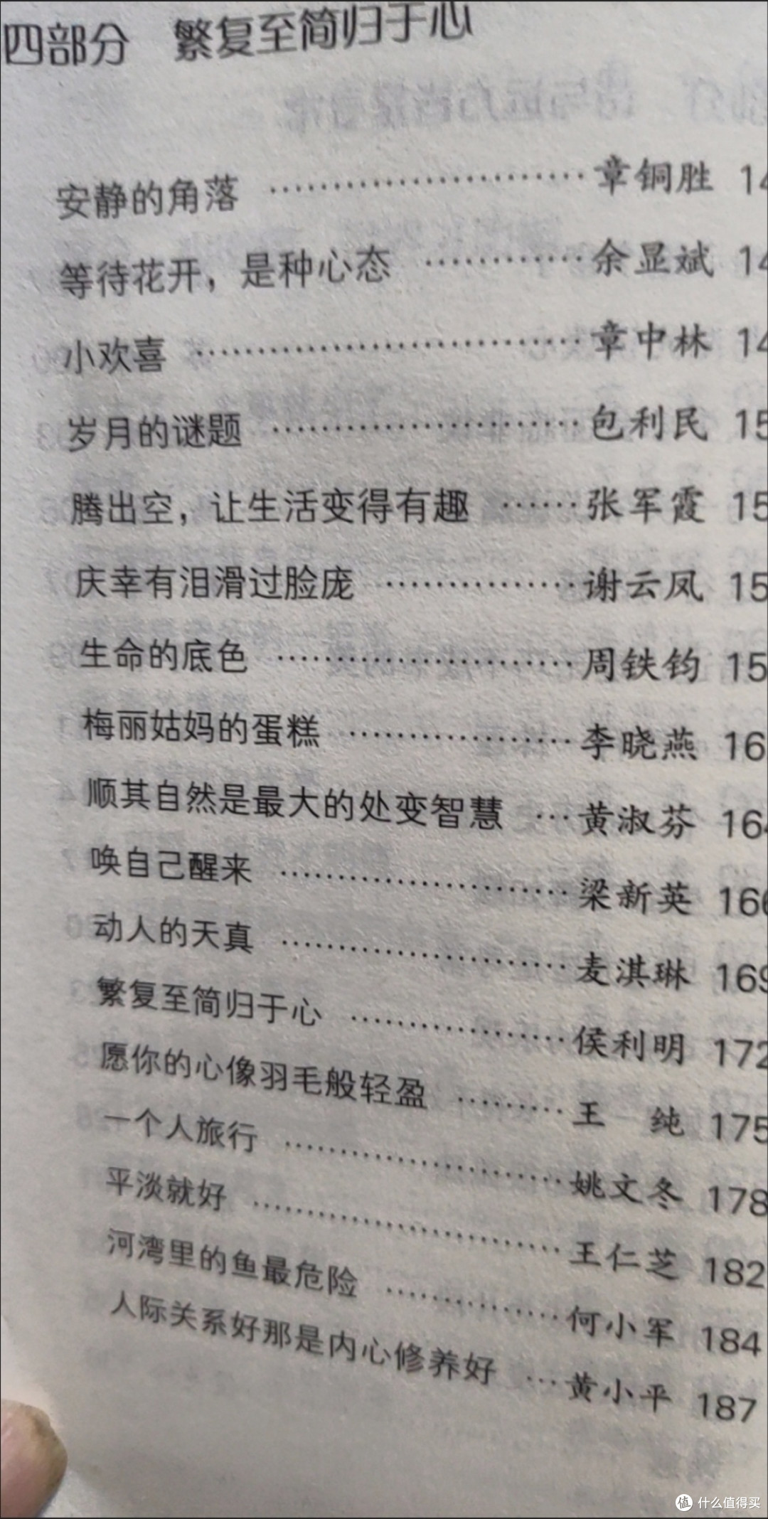 《爱是最好的良药》:在文字里遇见心灵的疗愈之光