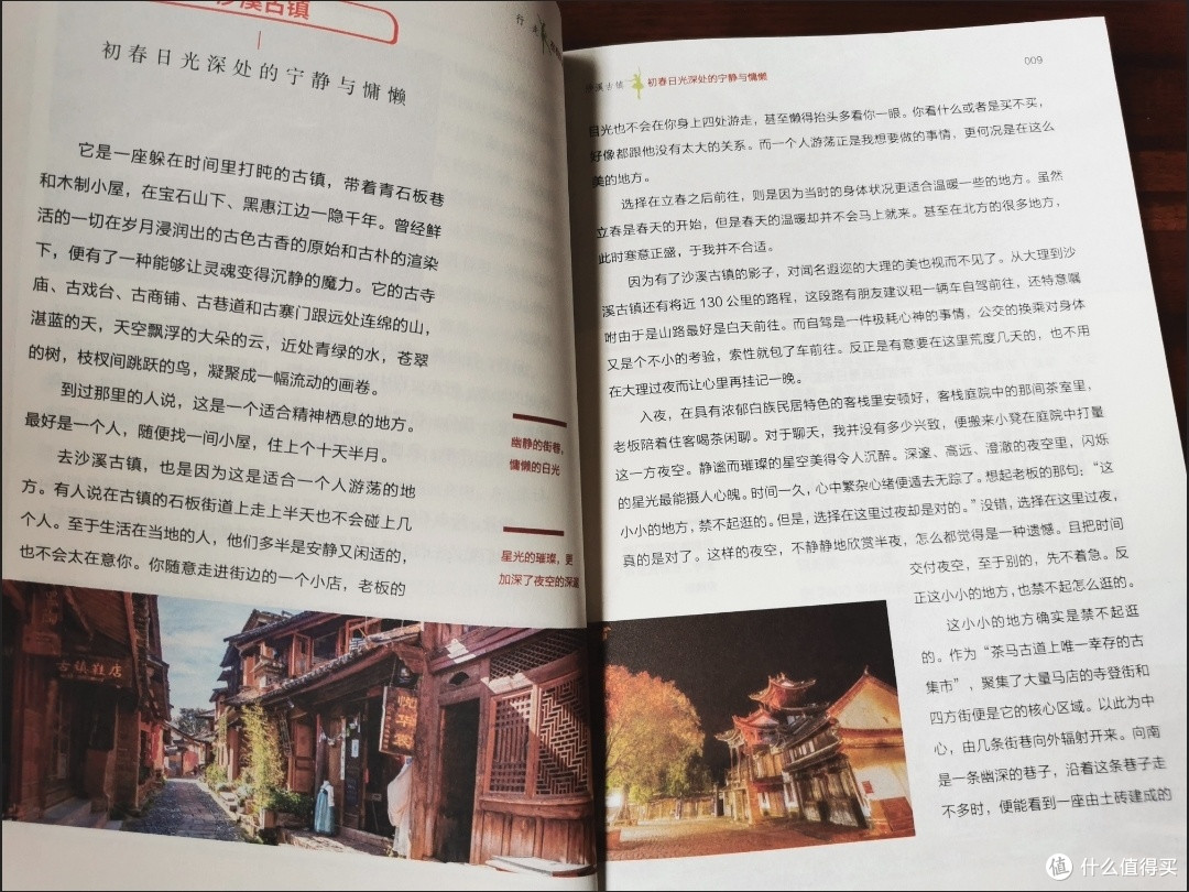 《行走在有风的地方》:把生活过成一首自由的诗