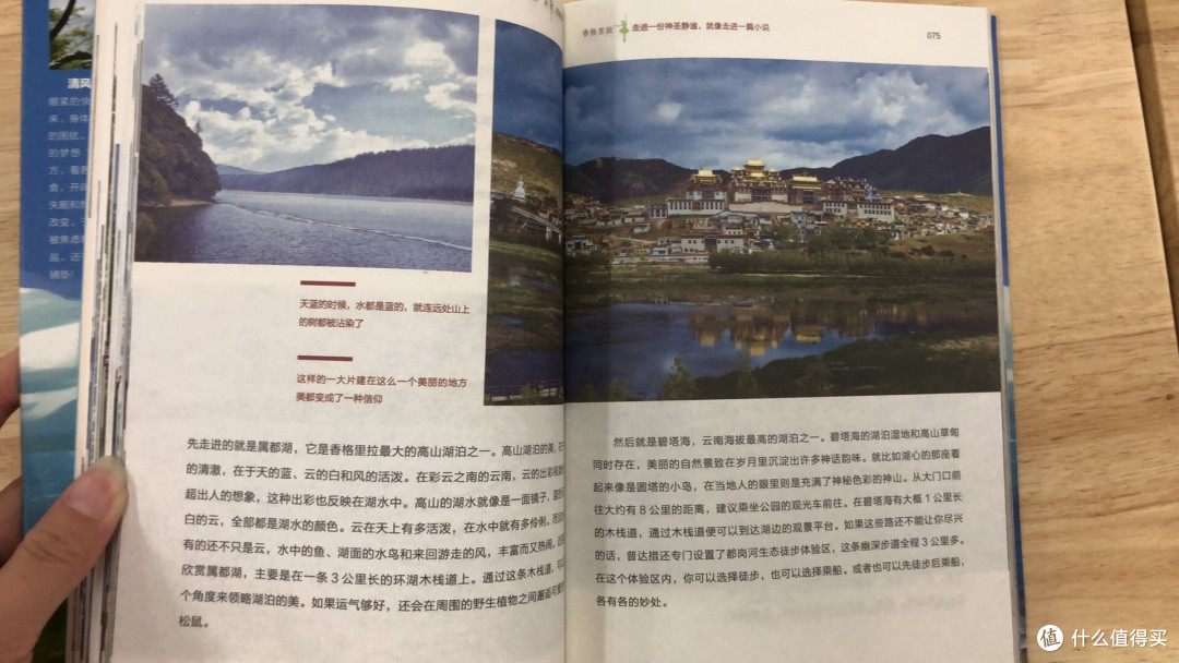 《行走在有风的地方》:把生活过成一首自由的诗