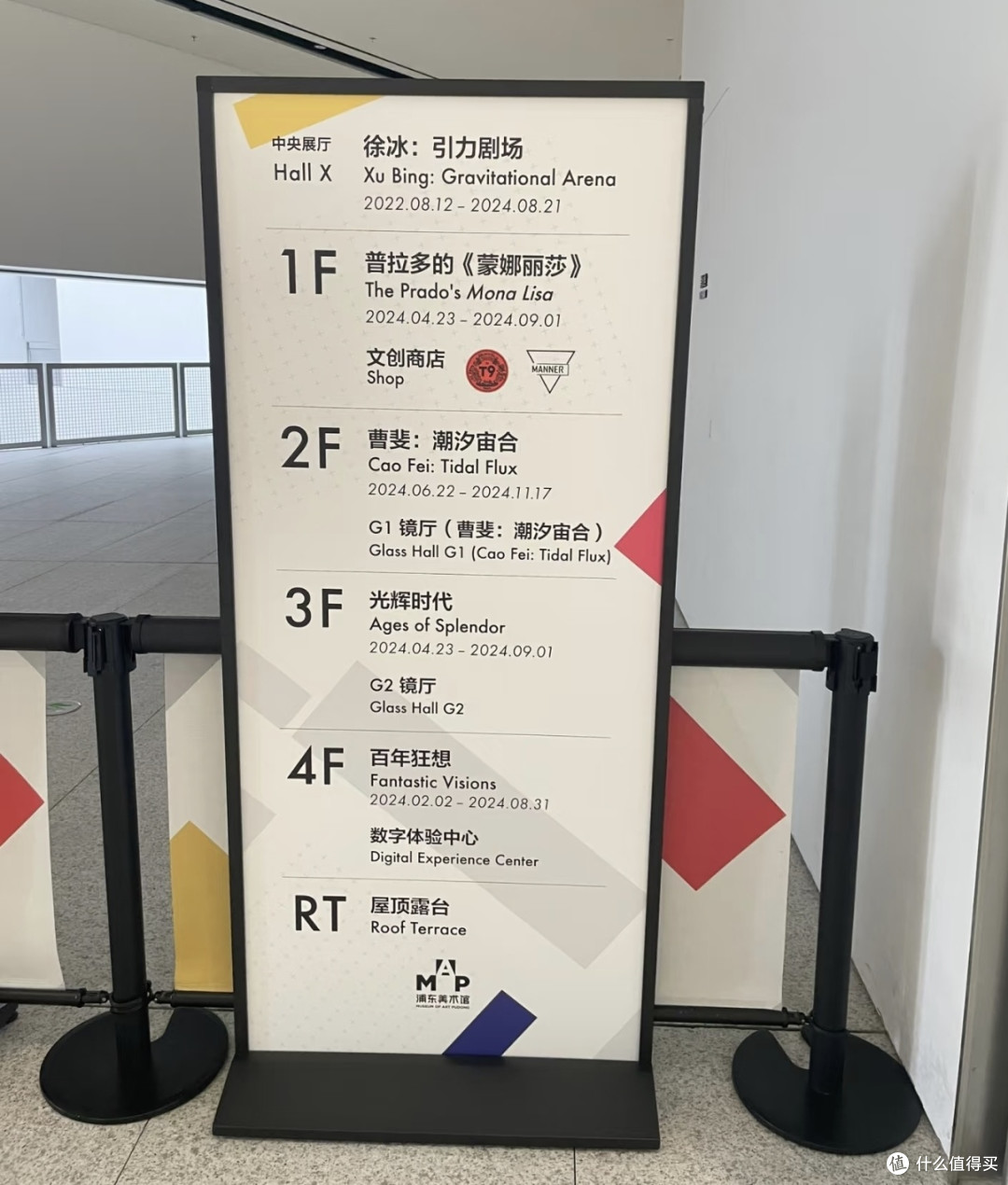 邂逅艺术,在浦东美术馆的时光之旅