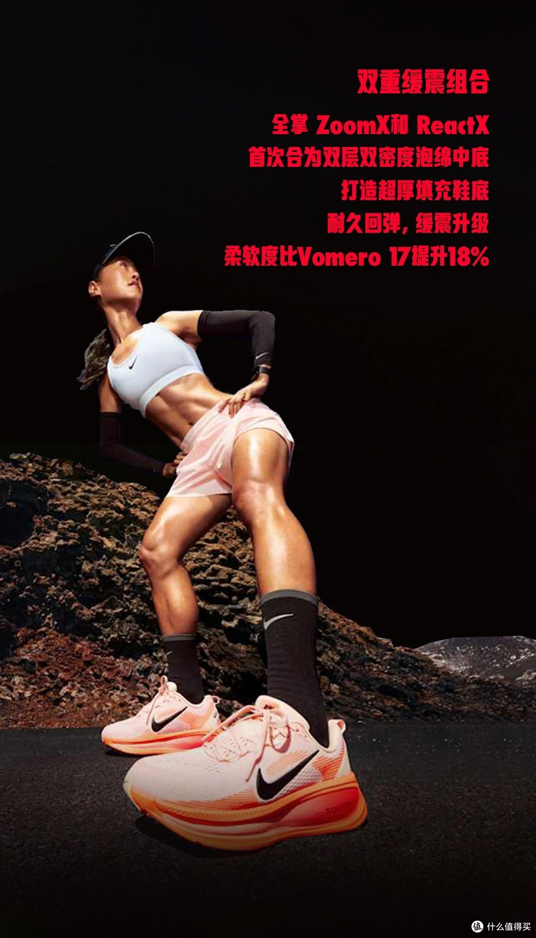 三款女生跑鞋推荐:性能与颜值并存
