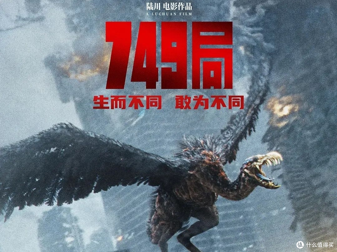 《749局》为何能横扫金扫帚奖?