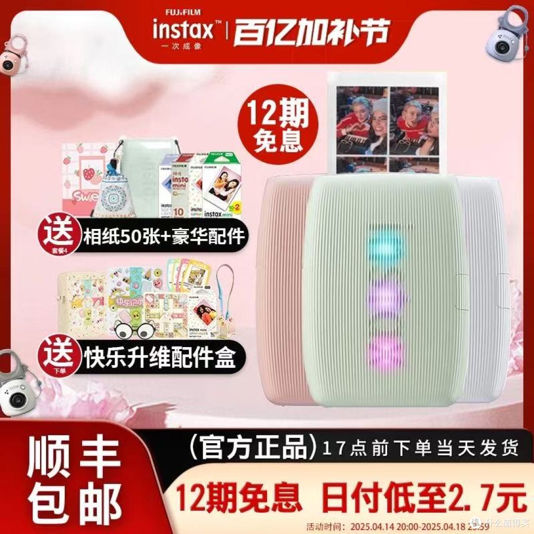 Fujifilm / 富士打印机 mini link3:口袋中的创意打印站