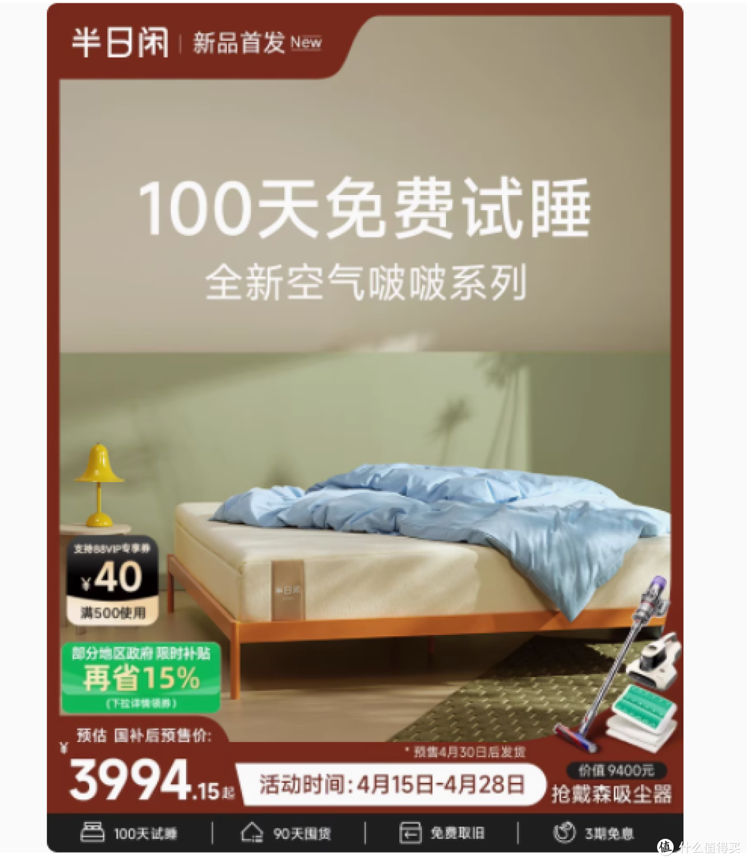 救命!换了这床垫,我竟成了起床困难户