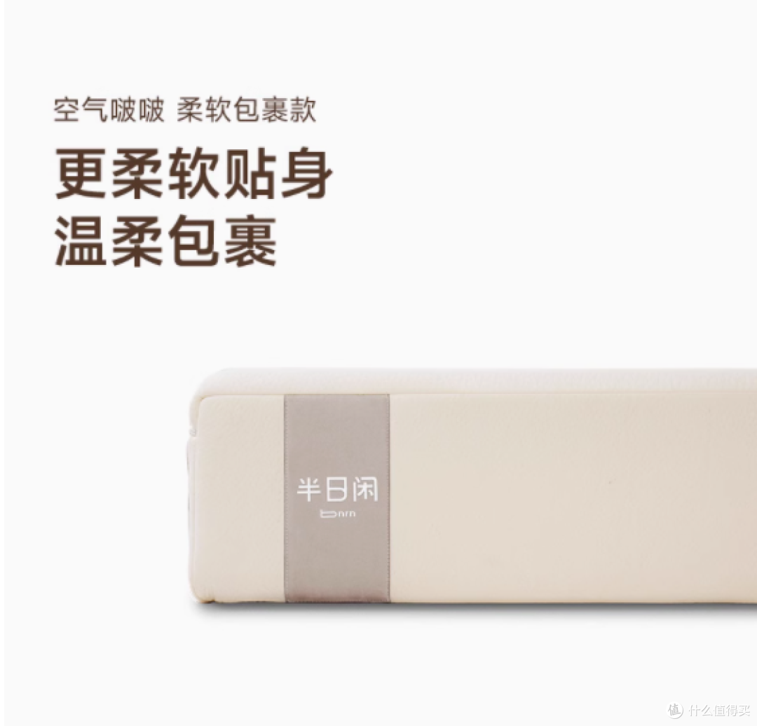 被同事追着问的床垫,睡眠质量 up up