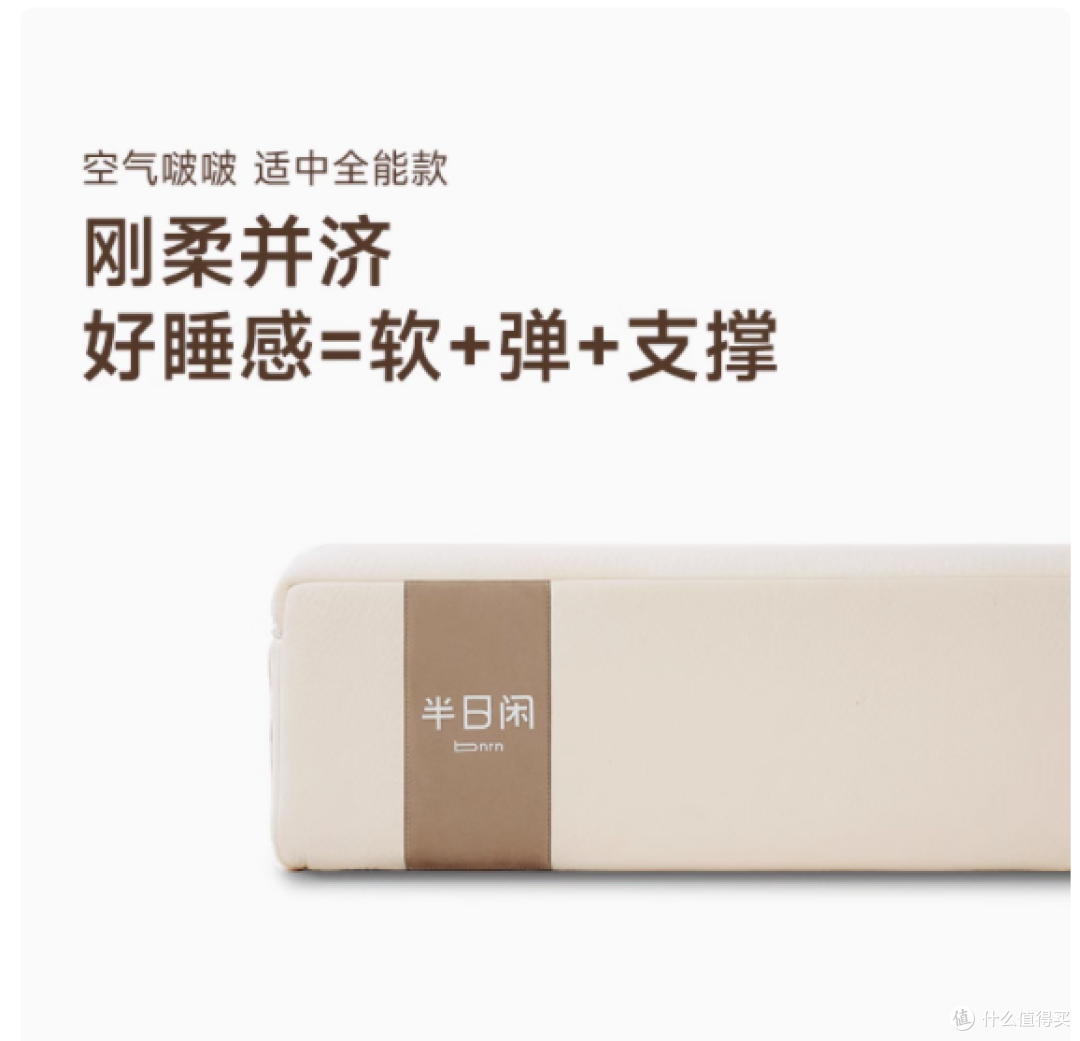 被同事追着问的床垫,睡眠质量 up up