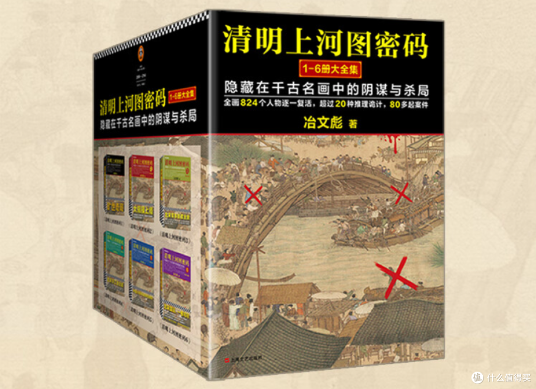 国产推理书单(下):继续探索悬疑推理的精彩世界