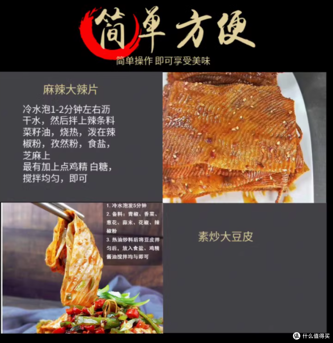 馋嘴猫干货食品店大豆皮,舌尖上的宝藏