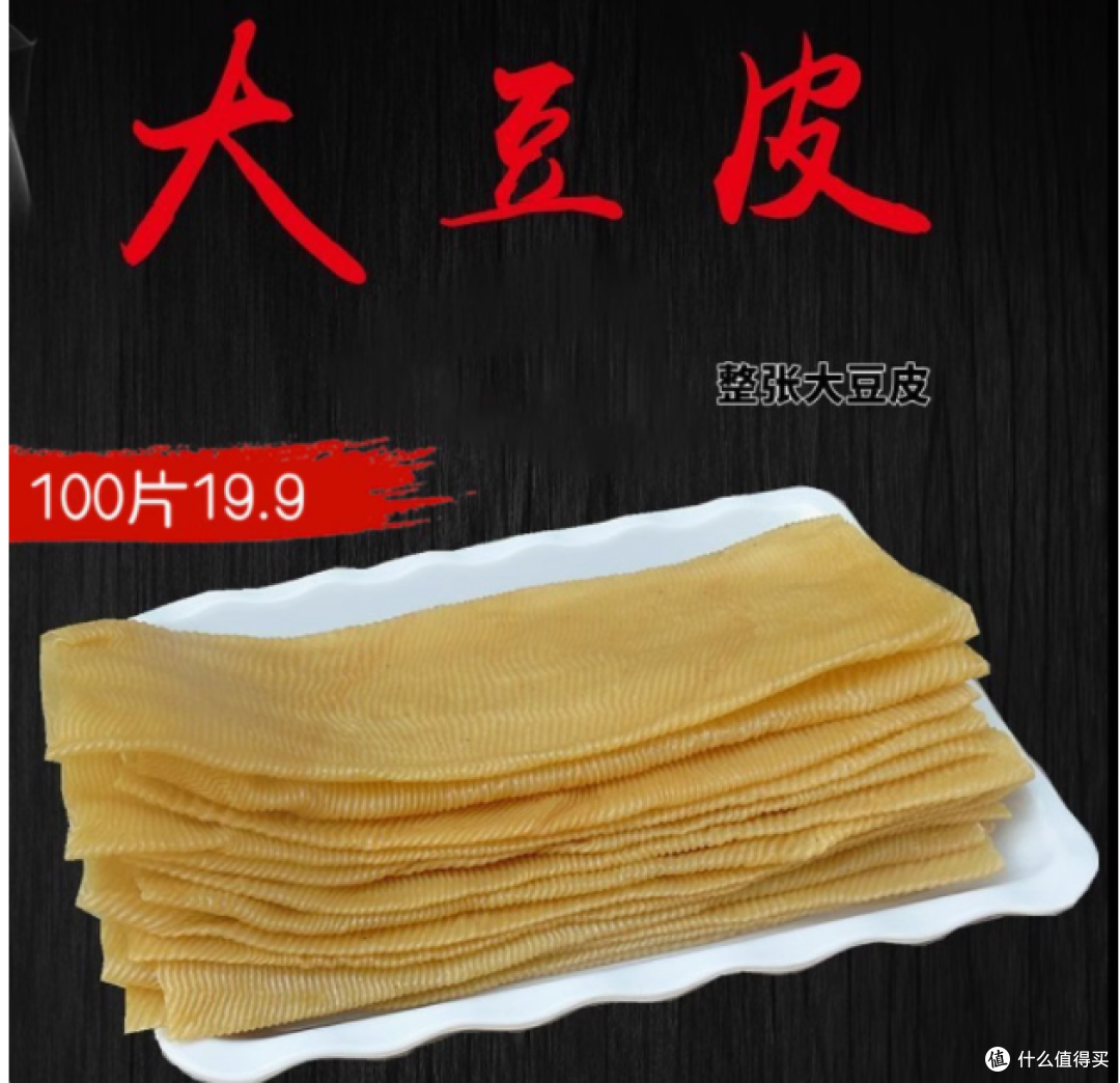 馋嘴猫干货食品店大豆皮,舌尖上的宝藏
