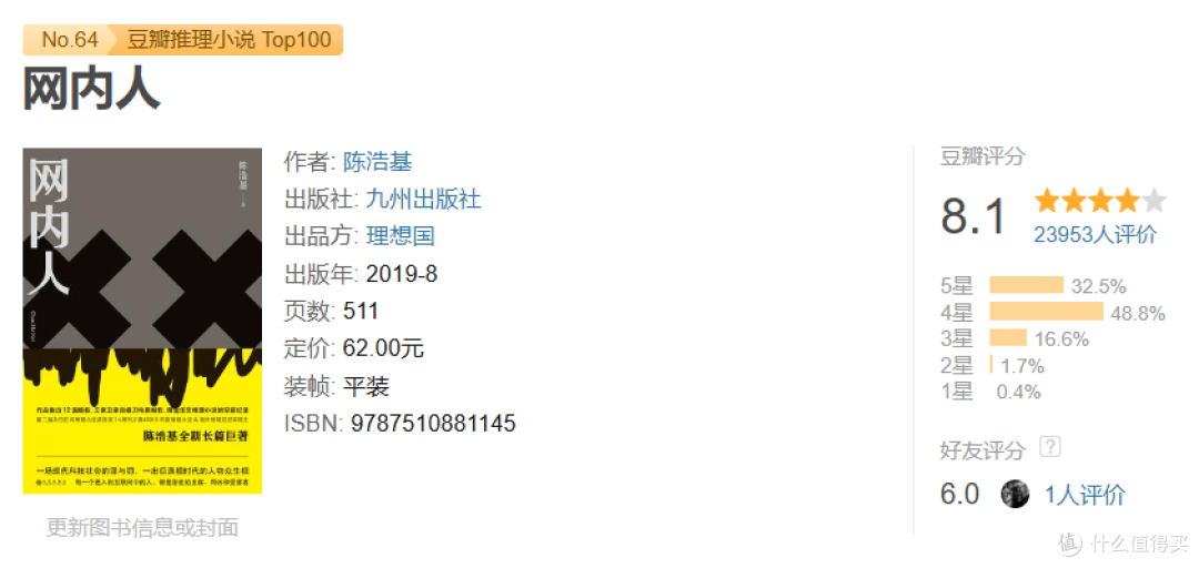 国产推理书单(下):继续探索悬疑推理的精彩世界