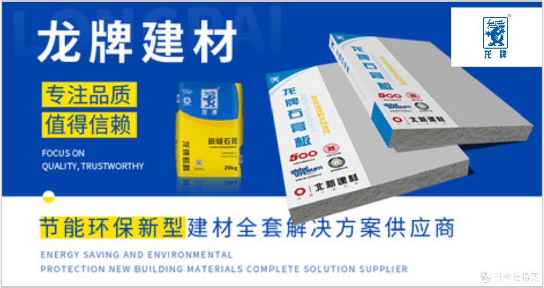 石膏板哪些品牌环保?2025年石膏板行业十大环保品牌
