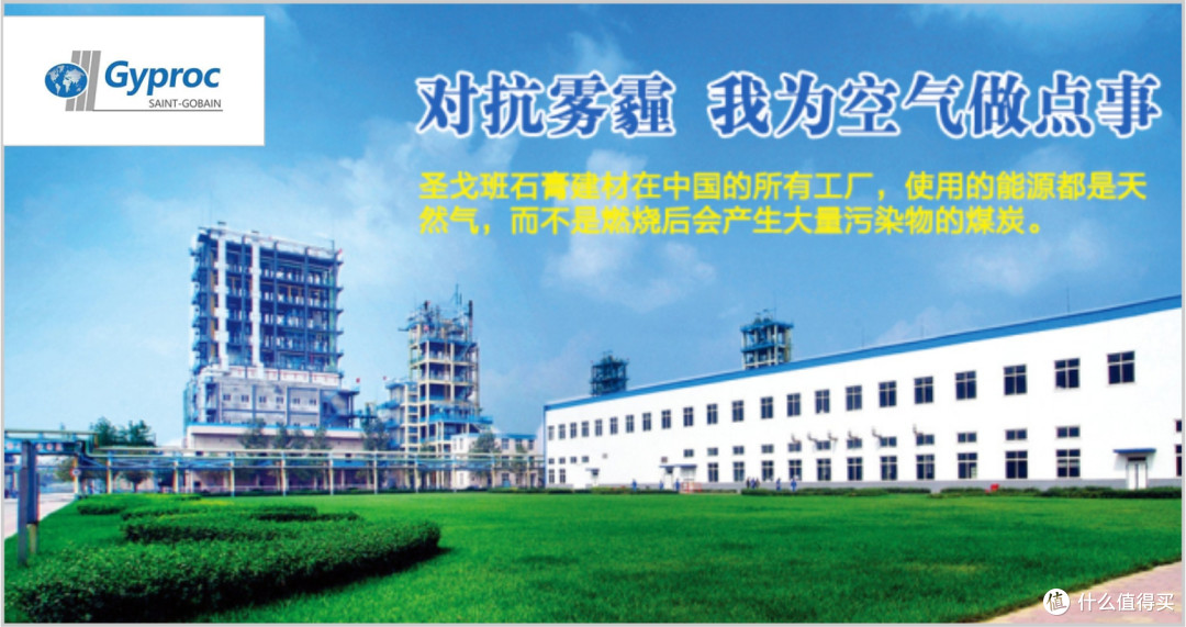 石膏板哪些品牌环保?2025年石膏板行业十大环保品牌