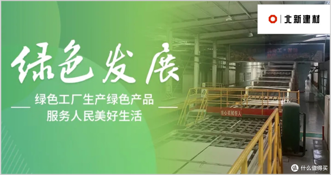 石膏板哪些品牌环保?2025年石膏板行业十大环保品牌