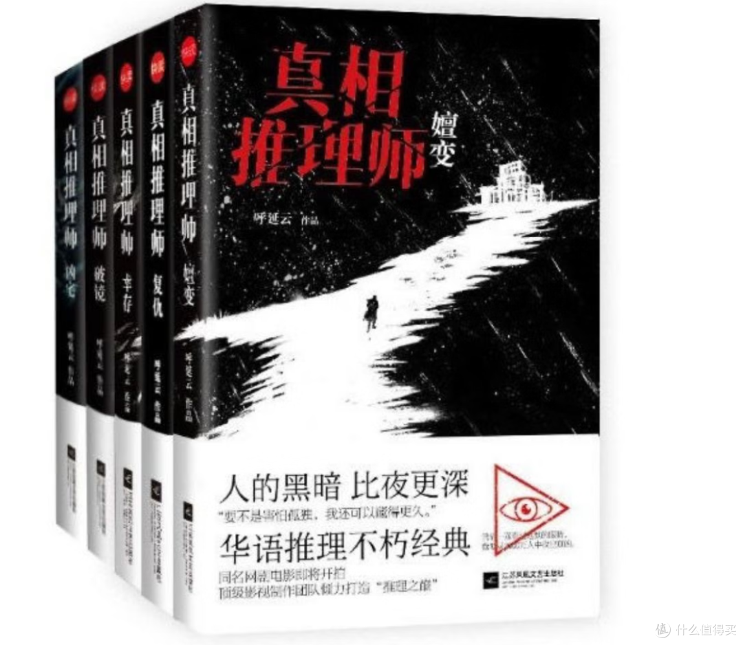 国产推理书单(下):继续探索悬疑推理的精彩世界
