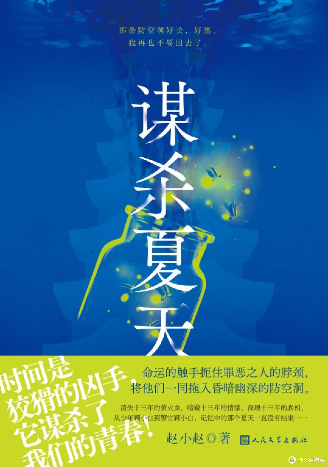 国产推理书单(下):继续探索悬疑推理的精彩世界