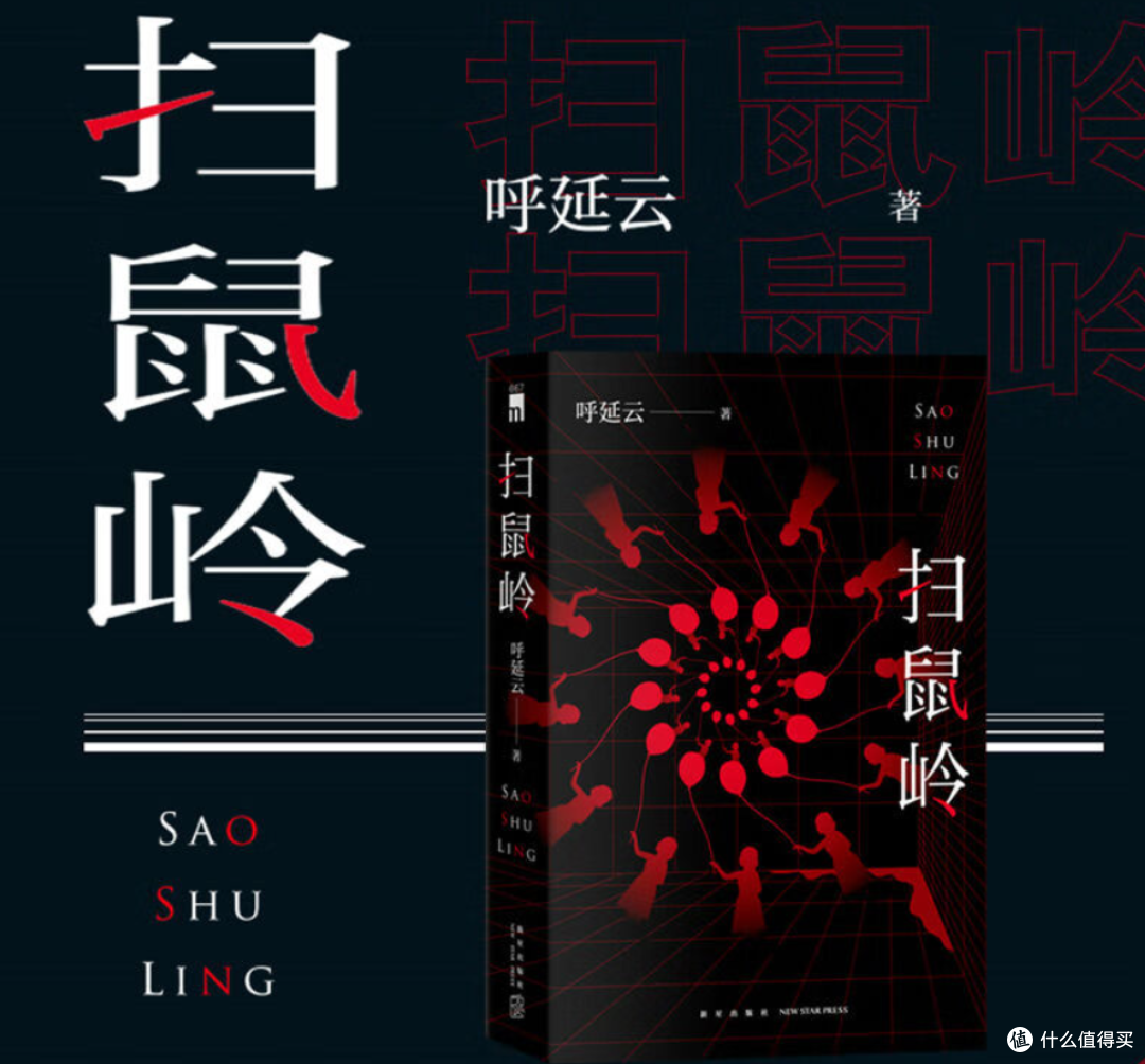国产推理书单(下):继续探索悬疑推理的精彩世界