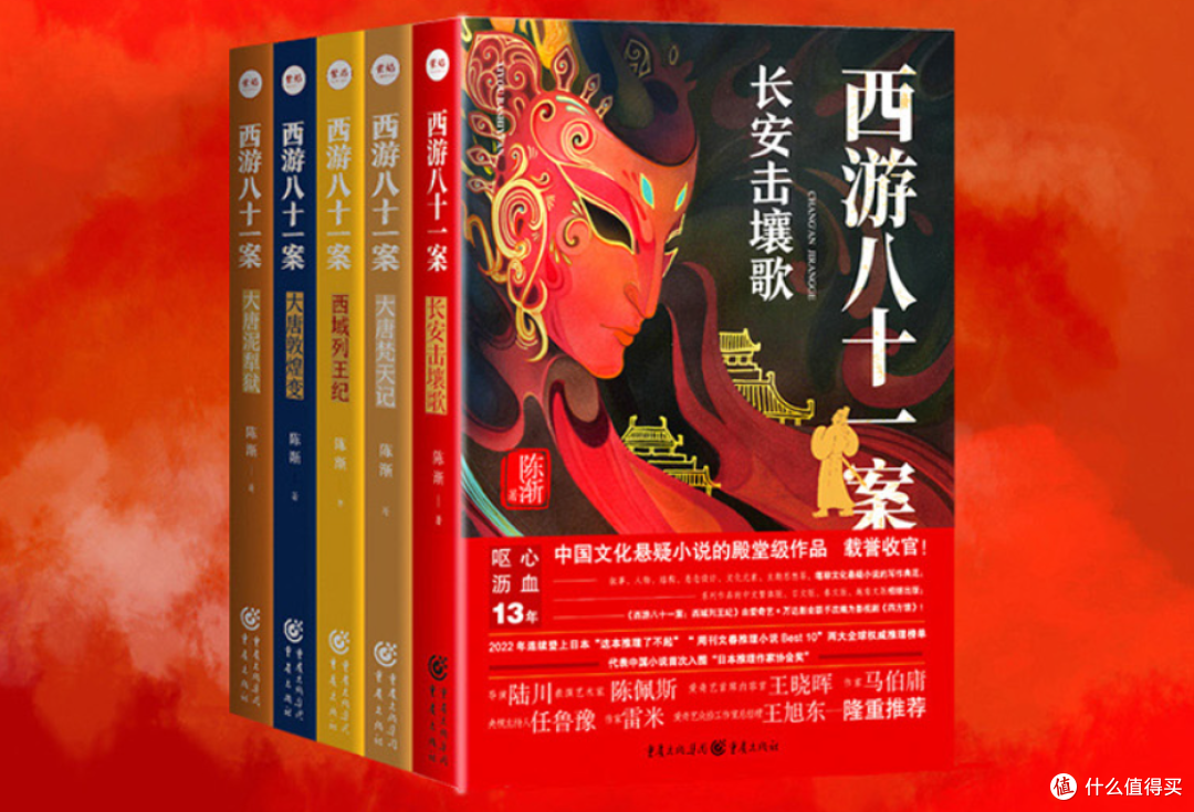 国产推理书单(下):继续探索悬疑推理的精彩世界