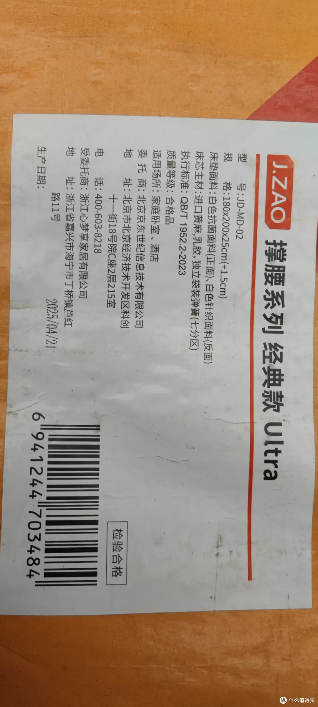 京造撑腰经典款ultra床垫简单对比喜临门光年plus2.0