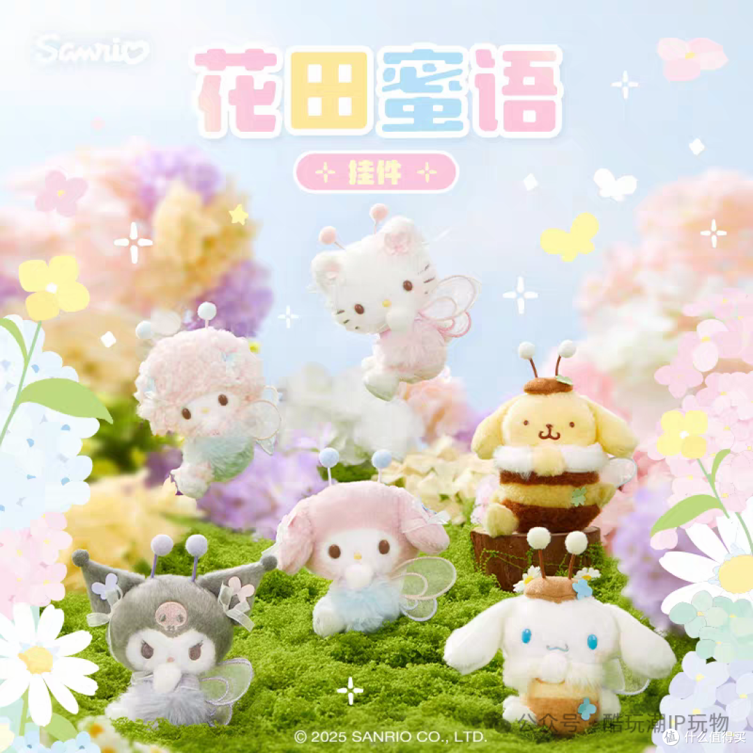 三丽鸥资讯情报站:月度(4月)联名盘点来啦!