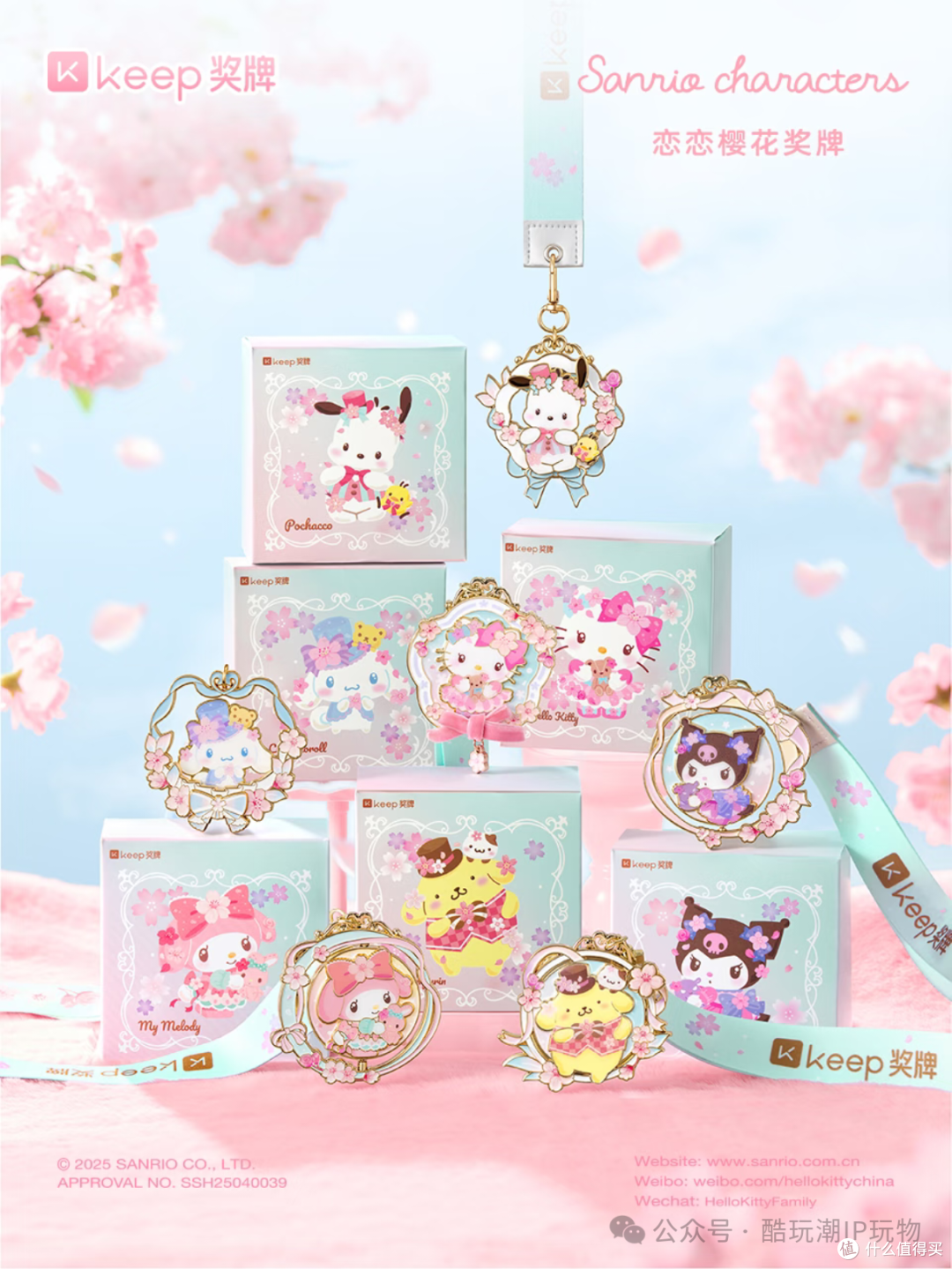 三丽鸥资讯情报站:月度(4月)联名盘点来啦!