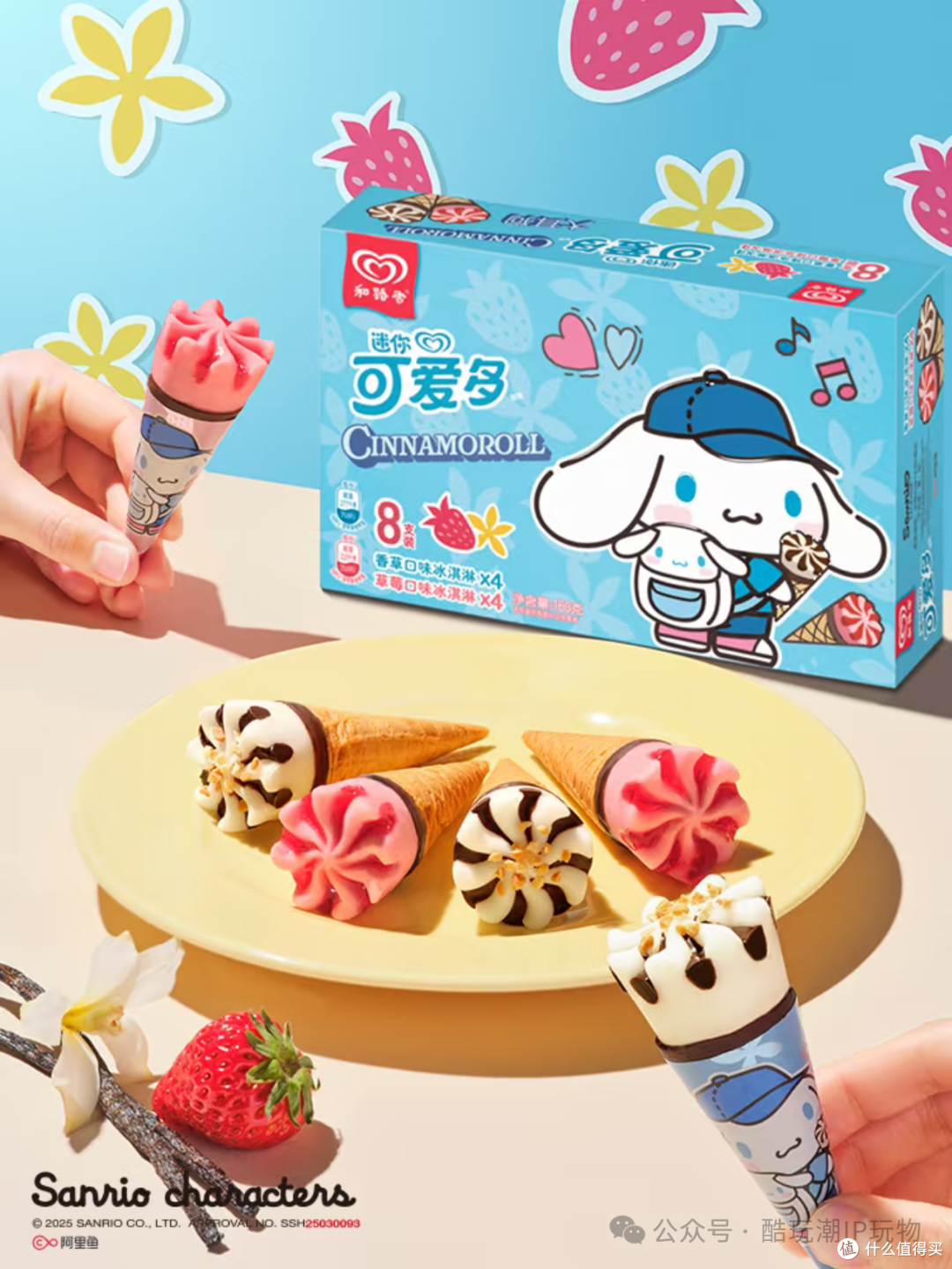 三丽鸥资讯情报站:月度(4月)联名盘点来啦!