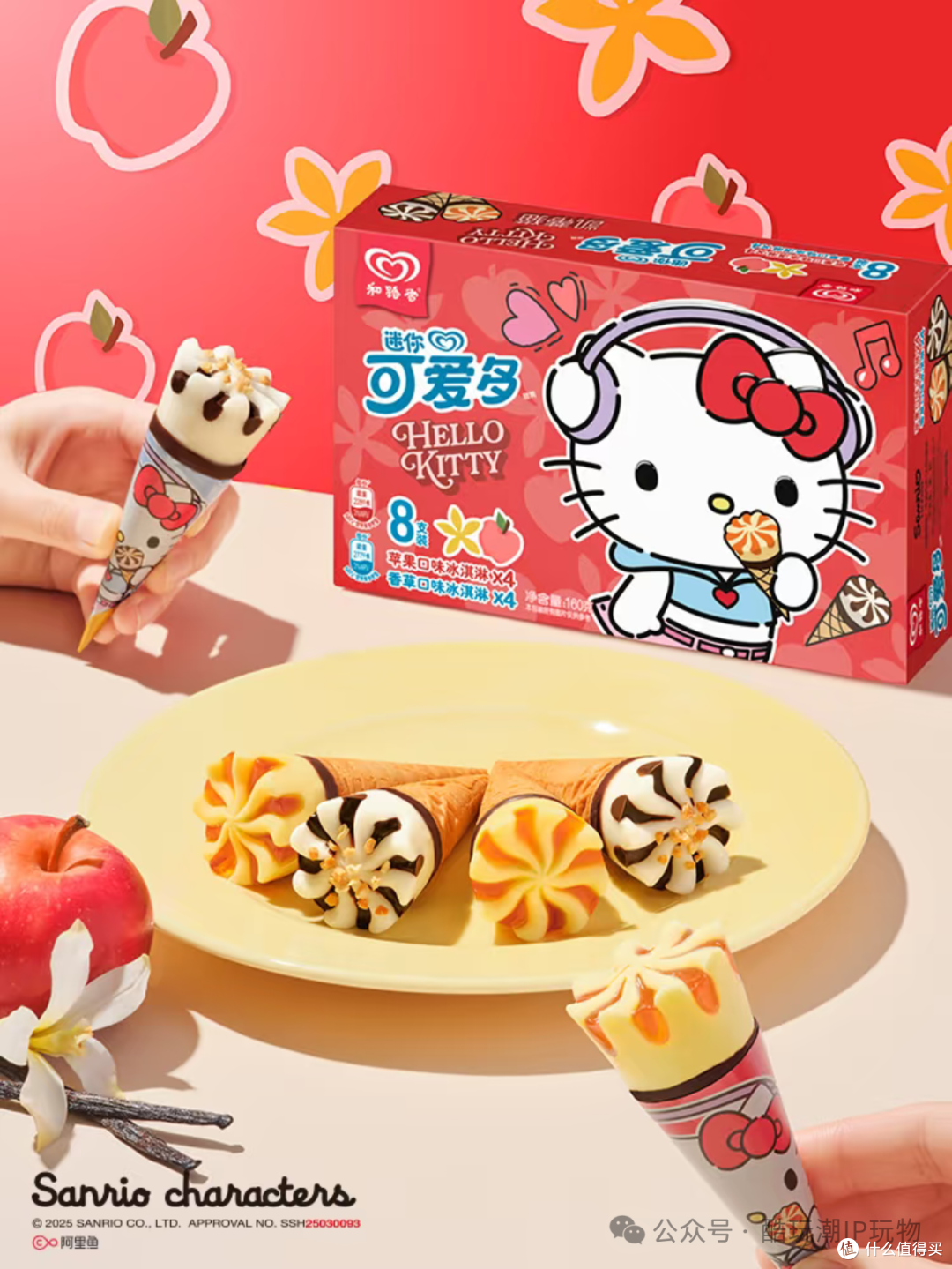 三丽鸥资讯情报站:月度(4月)联名盘点来啦!