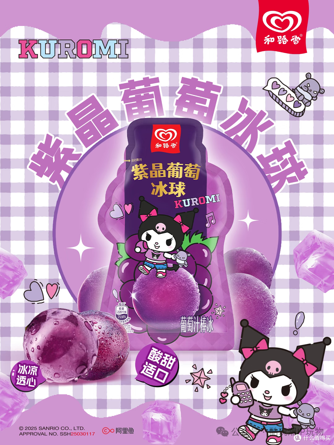三丽鸥资讯情报站:月度(4月)联名盘点来啦!