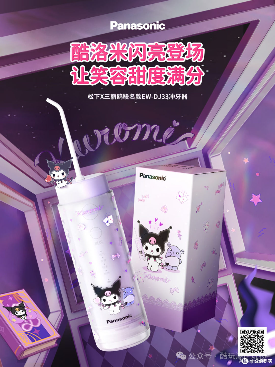 三丽鸥资讯情报站:月度(4月)联名盘点来啦!