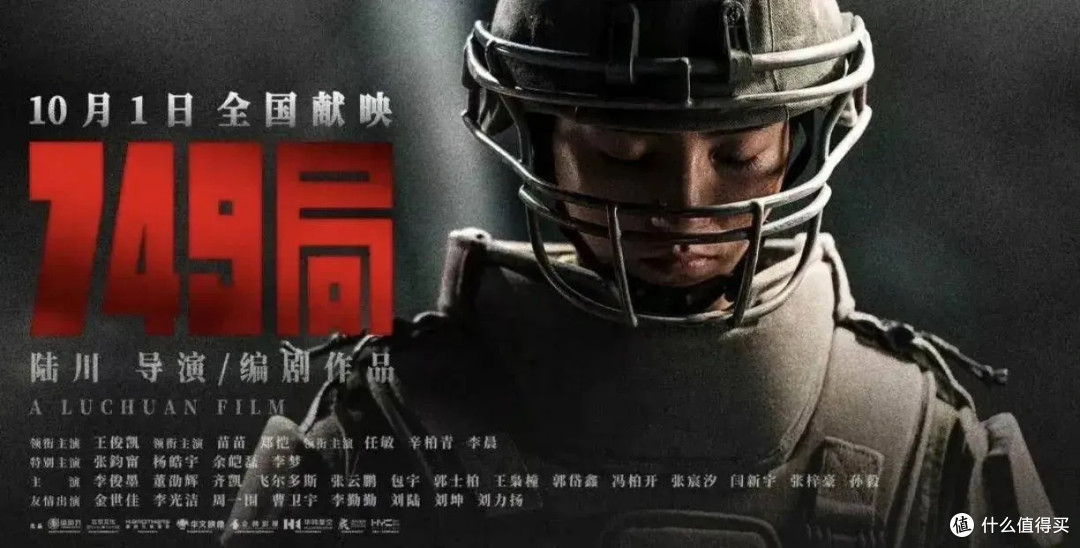 《749局》横扫金扫帚奖三项大奖