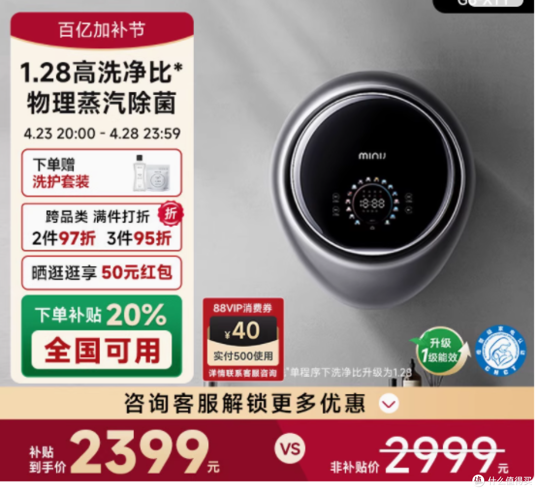 小吉 G6-XTY 壁挂式洗衣机:开启洗衣新境界