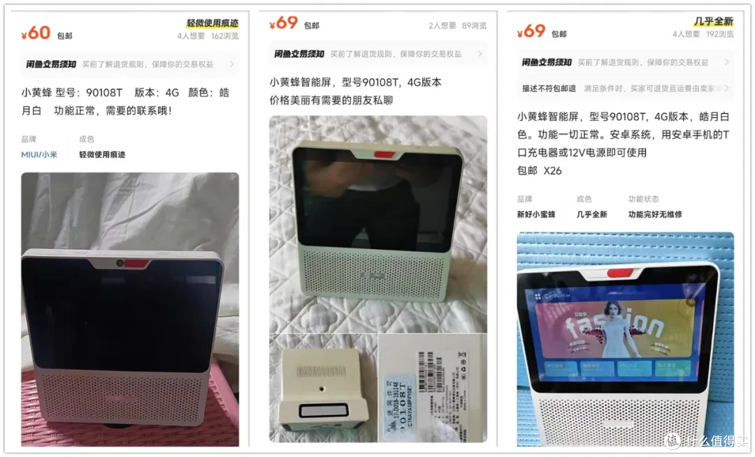 60元的7寸智能音箱,内置低音炮与电池,还有4G网络版