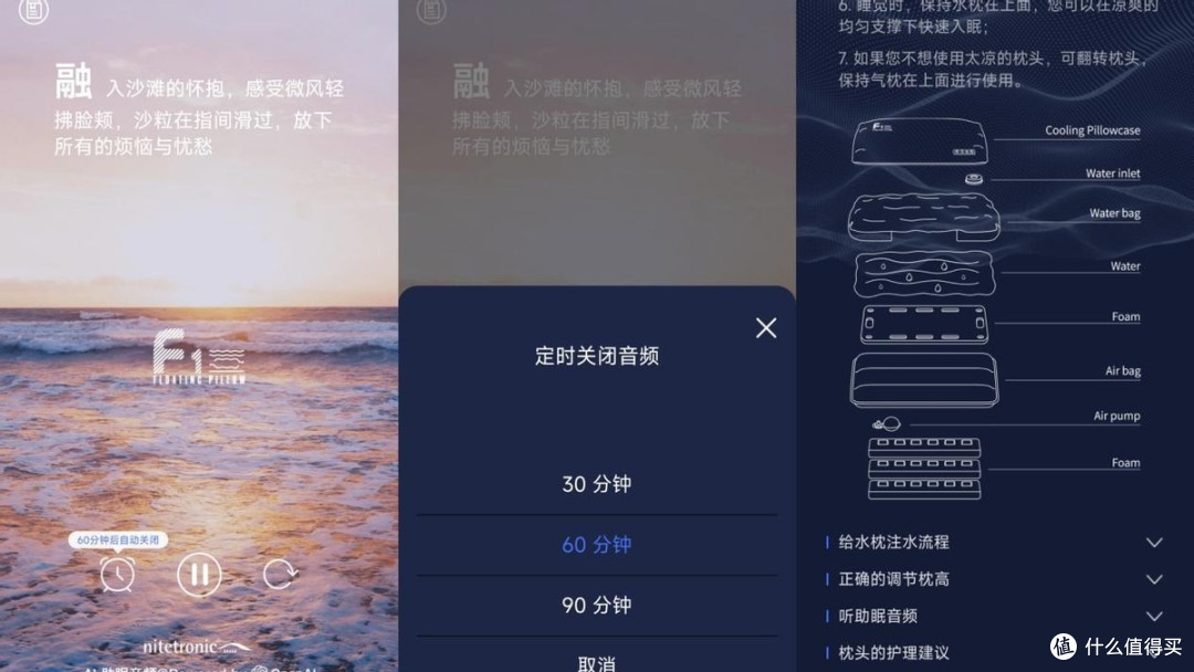 Nitetronic添眠水气浮力枕F1,凉爽舒睡悬浮护颈,科技助眠新选择