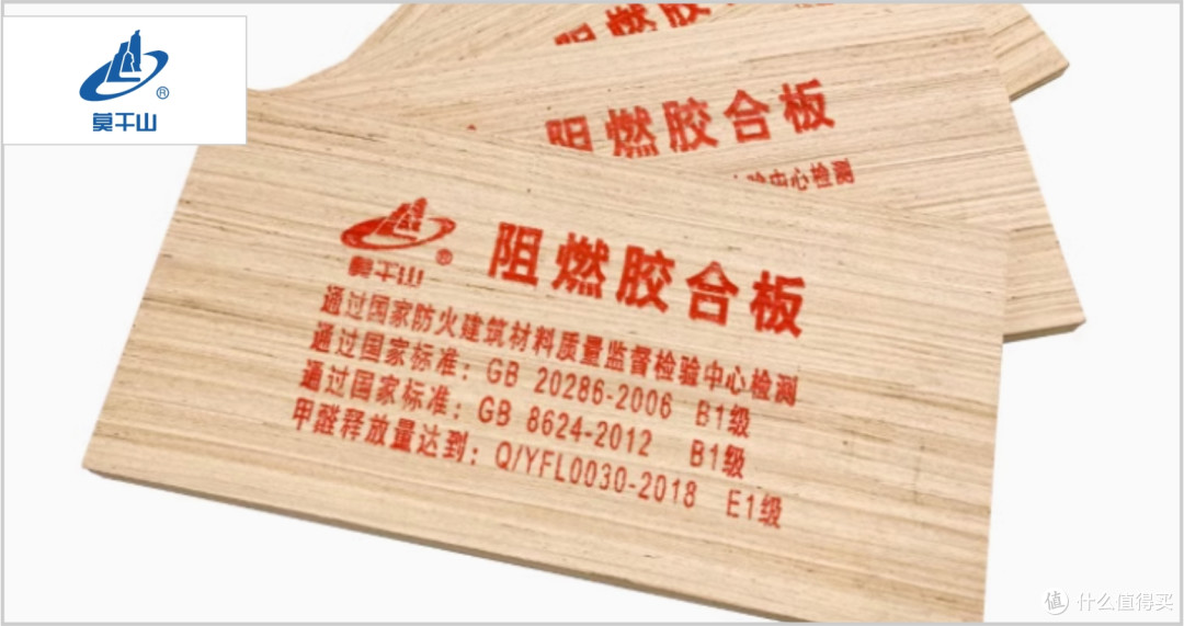 阻燃板优质品牌有哪些?2025年阻燃板行业十大用户推荐品牌
