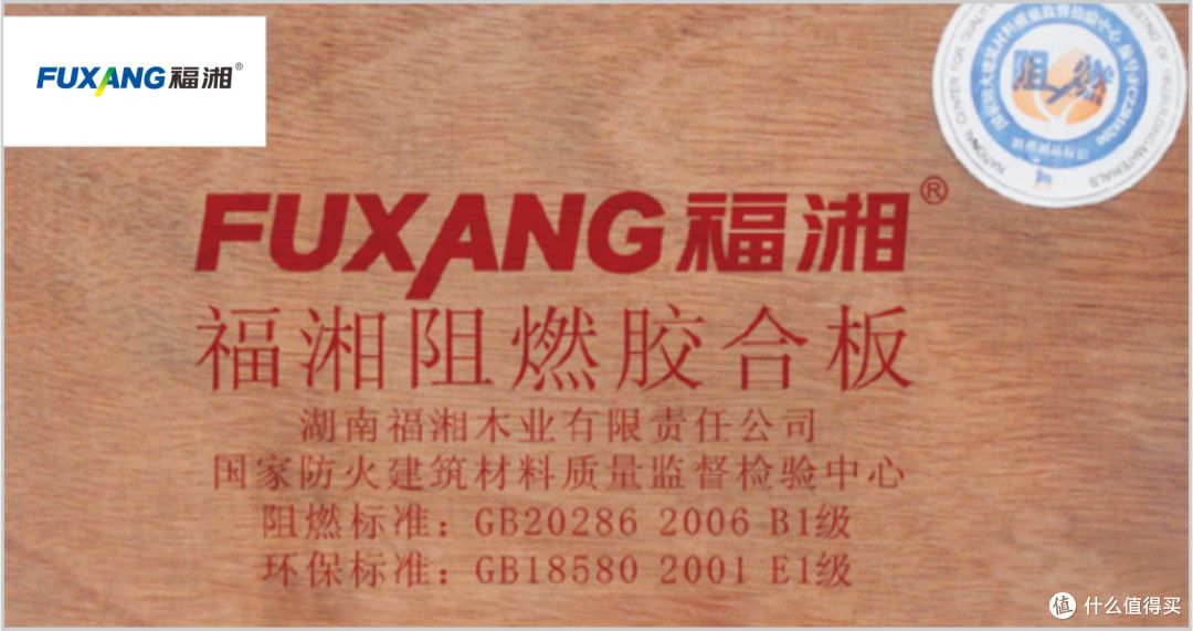 阻燃板优质品牌有哪些?2025年阻燃板行业十大用户推荐品牌