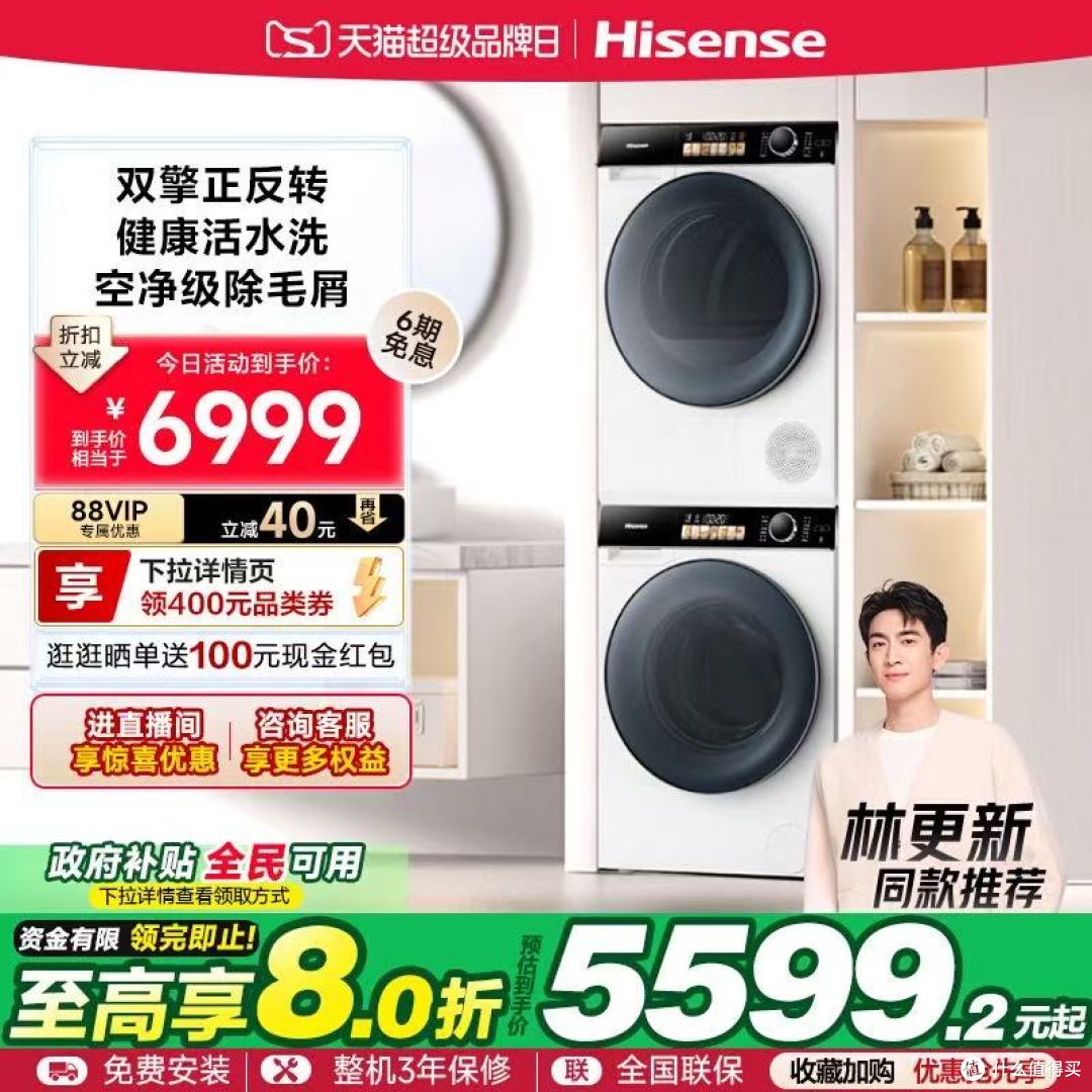 海信棉花糖智享版 10 公斤洗烘套装 M5S:家居洗衣烘干新标杆