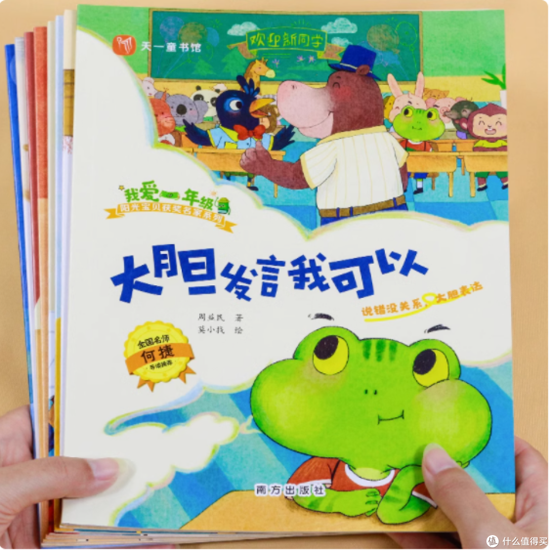 木子简《我爱一年级》图书推荐