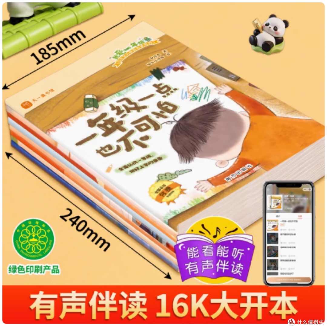 木子简《我爱一年级》图书推荐