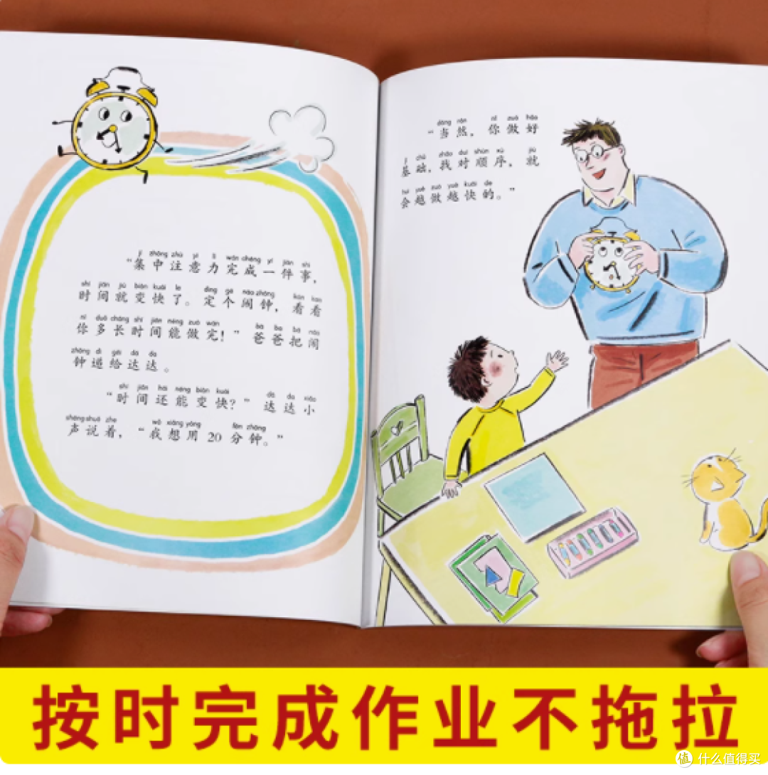 🎈木子简图书专营店《我爱一年级》：让孩子轻松拥抱一年级🎈