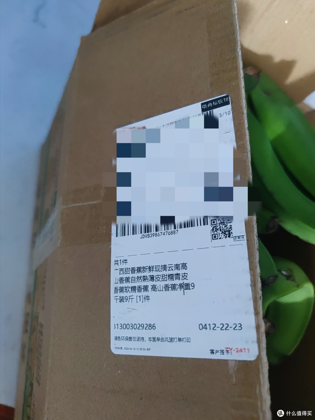 媳妇都熬成婆了,我京东买的香蕉还没有成熟。已经退款了。