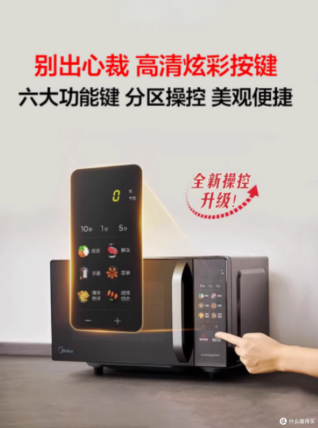 美的微波炉智能变频速热平板式微烤一体机 C22:厨房全能小助手