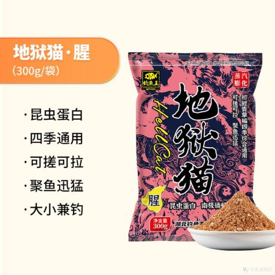 腥香之魅:论钓鱼王地狱猫昆虫蛋白鱼饵的秋冬垂钓哲学
