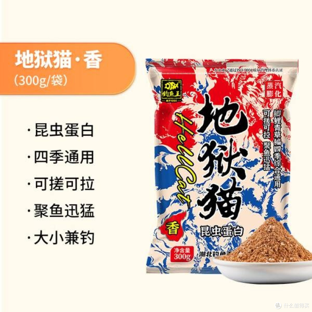 腥香之魅:论钓鱼王地狱猫昆虫蛋白鱼饵的秋冬垂钓哲学