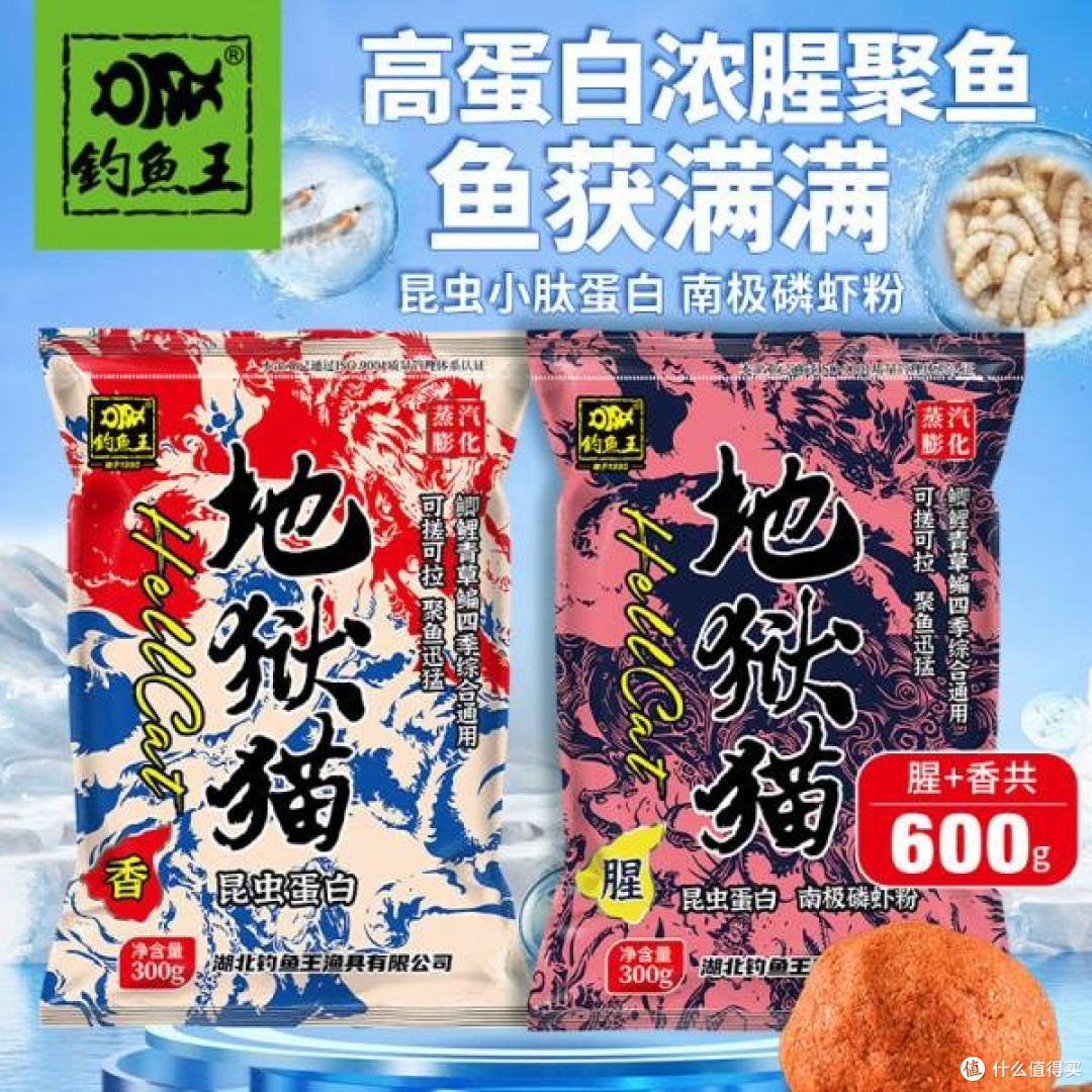 腥香之魅:论钓鱼王地狱猫昆虫蛋白鱼饵的秋冬垂钓哲学