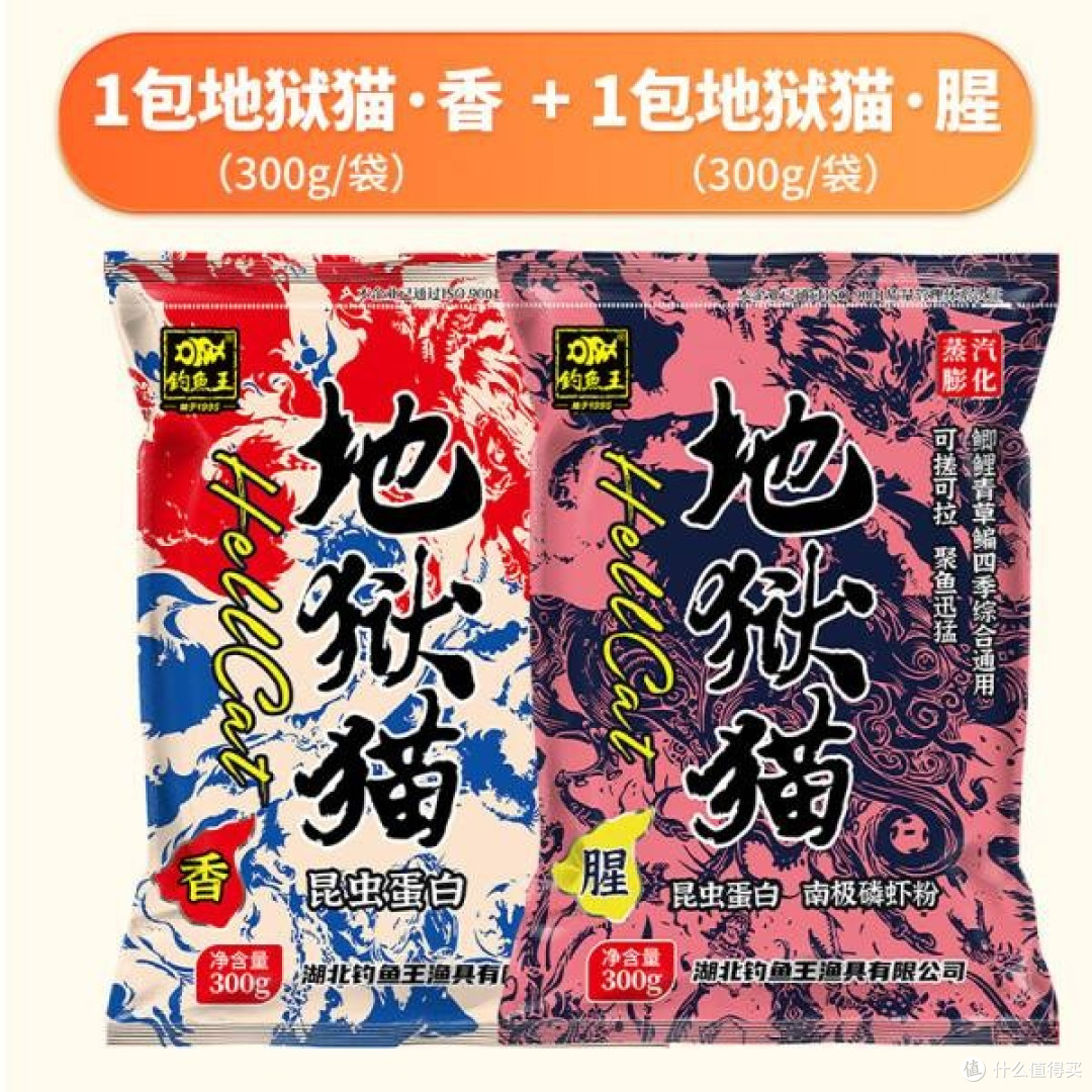 腥香之魅:论钓鱼王地狱猫昆虫蛋白鱼饵的秋冬垂钓哲学